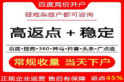竞价广告开户实战经验：从失败到成功的转变